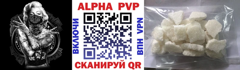 закладки  Бийск  Alpha PVP мука 