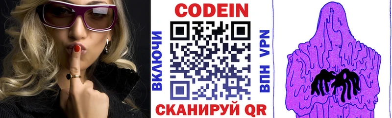 Кодеин напиток Lean (лин)  купить  сайты  Бийск 