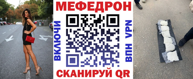 МЕФ mephedrone закладки Бийск